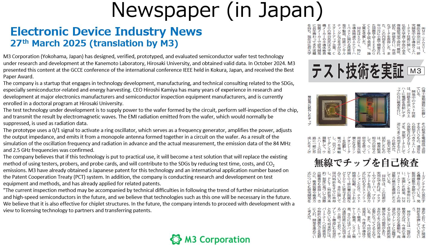Electronic Device Industry News