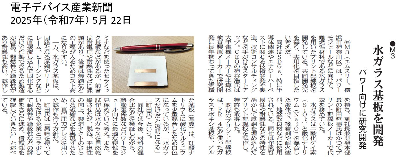 Electronic Device Industry News