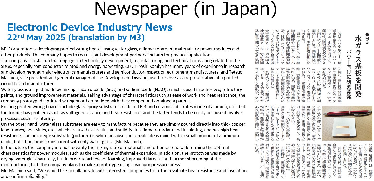 Electronic Device Industry News