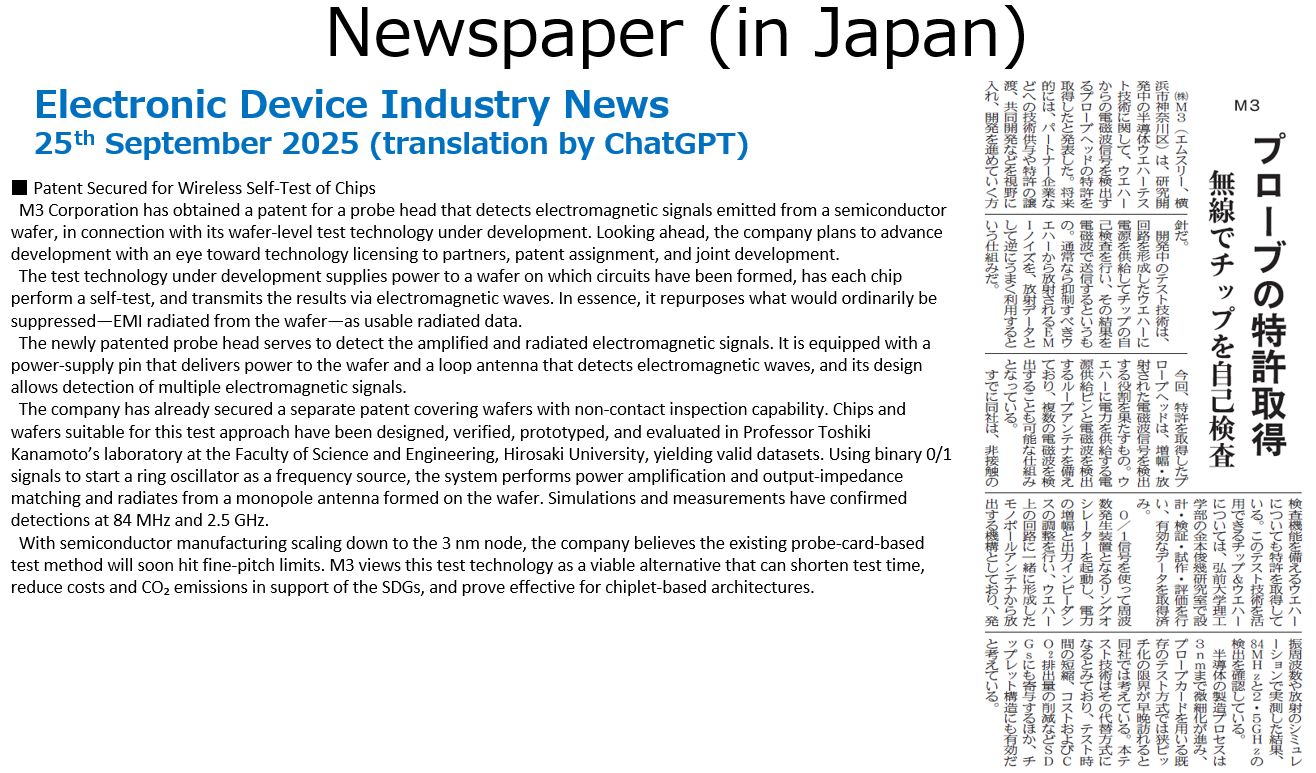 Electronic Device Industry News